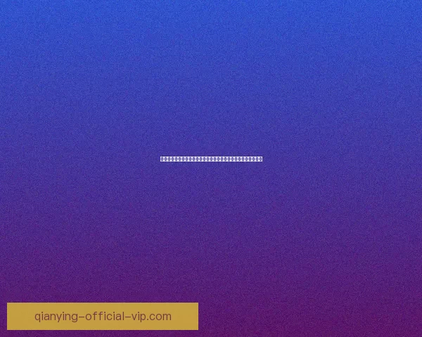 千赢最新地址全面解析与最新访问方式安全指南推荐详细说明教程