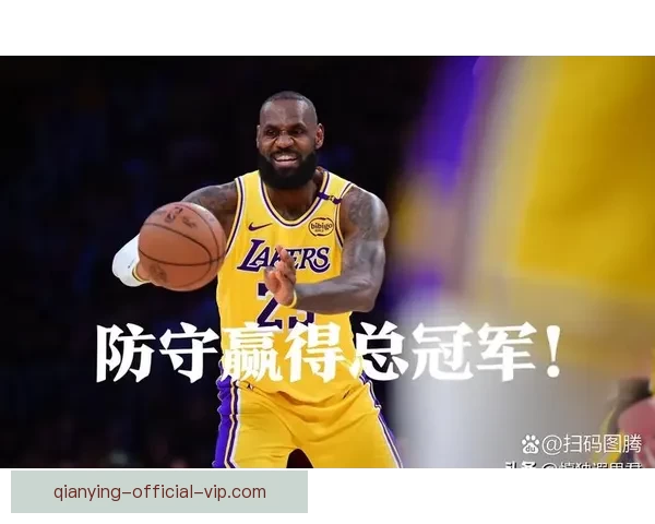 湖人关键时刻统治力爆棚四次绝杀铸就联盟第一防守强度惊人