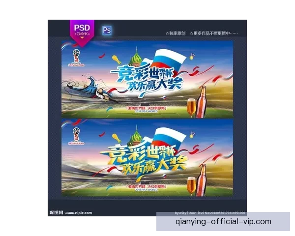 世界杯竞猜投注玩法解析 精准预测助你赢得丰厚奖金