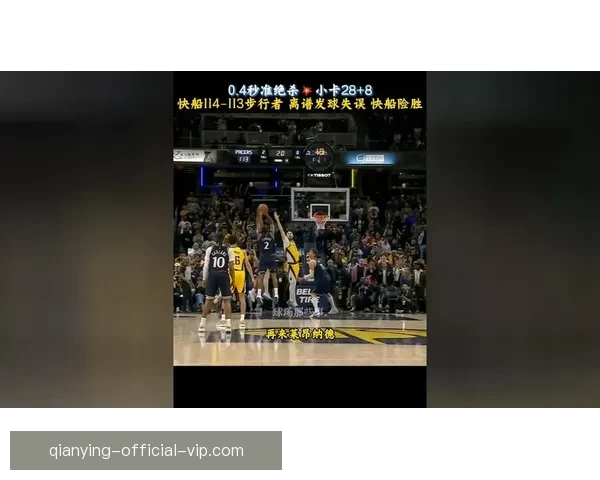 莱昂纳德绝杀步行者快船逆转取胜28+8助力24分大翻盘