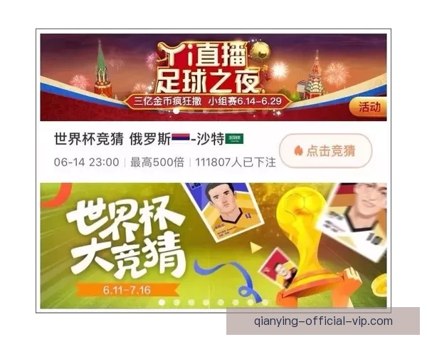 世界杯竞猜安全平台全方位攻略助力玩家放心投注赢取大奖